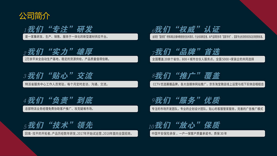 保衛(wèi)你家-回填衛(wèi)士+施工步驟_6.jpg